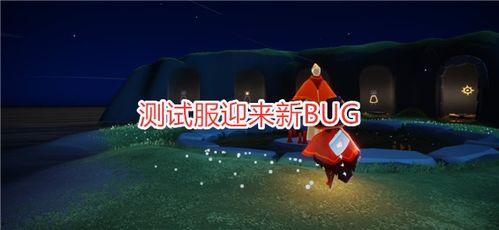 光遇最新消息爆料,神秘新角色与全新冒险等你探索